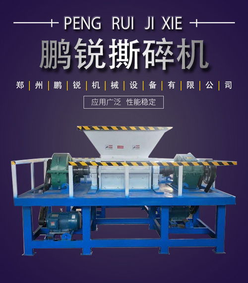 電機(jī)殼破碎機(jī)廠家 廣東電機(jī)殼破碎機(jī) 鵬銳機(jī)械設(shè)備 圖 高清圖片 高清大圖